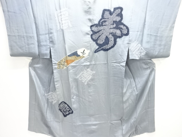 SALE!! JAPANESE KIMONO / ANTIQUE MENS JUBAN / SILK / SHIBORI / SCROLL