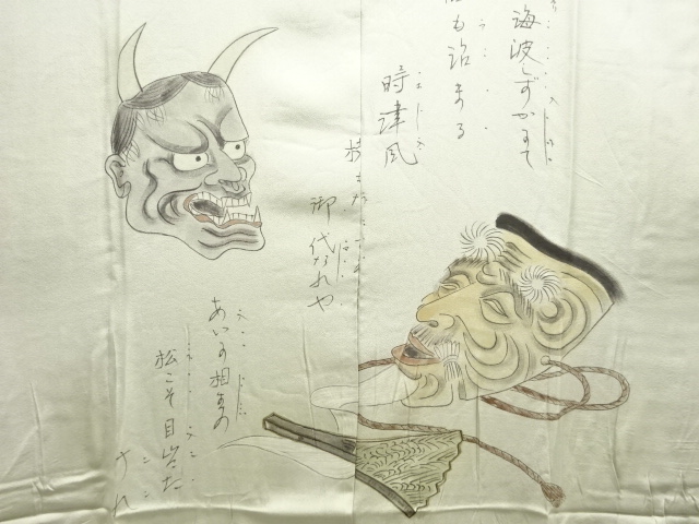SALE!! JAPANESE KIMONO / ANTIQUE HITOE MENS JUBAN / SILK / NOH MASK