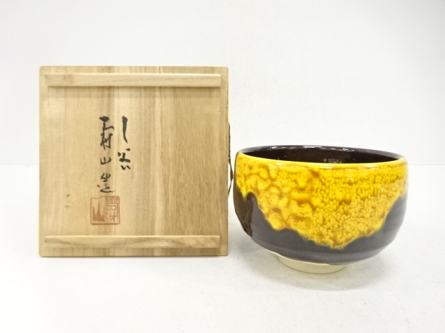 SALE!! JAPANESE TEA CEREMONY / KUTANI WARE TEA CHAWAN / ARTISAN WORK