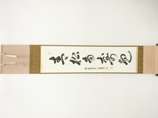 SALE!! JAPANESE HANGING SCROLL / HAND PAINTED / CALLIGRAPHY / NIWA MANNEI