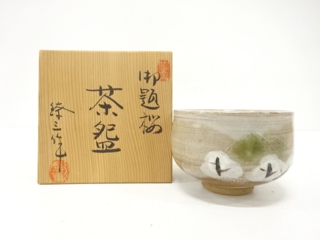 SALE!! JAPANESE TEA CEREMONY / TEA BOWL CHAWAN / SAKURA / ARTISAN WORK