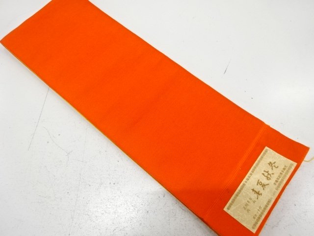 SALE!! JAPANESE HANHABA OBI / REVERSIBLE / CHIKUZEN HAKATA