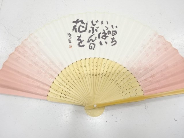 SALE!! JAPANESE KIMONO / FOLDING FAN