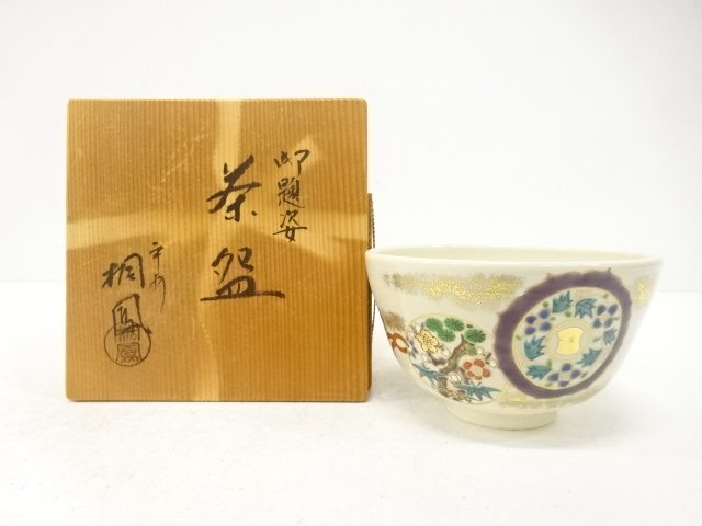 SALE!! JAPANESE TEA CEREMONY / ODAI TEA CHAWAN / ARTISAN WORK