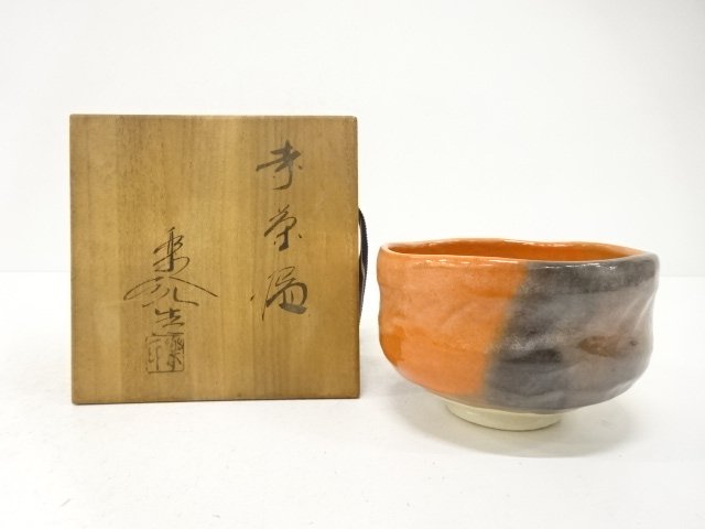 SALE!! JAPANESE TEA CEREMONY / RAKU WARE TEA CHAWAN / RED RAKU / ARTISAN WORK