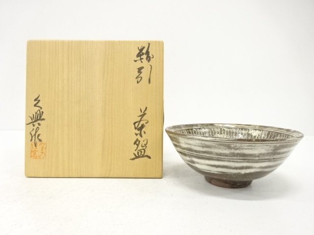 SALE!! JAPANESE TEA CEREMONY / MISHIMADE TEA CHAWAN / BRUSH-MARKED / ARTISAN WORK