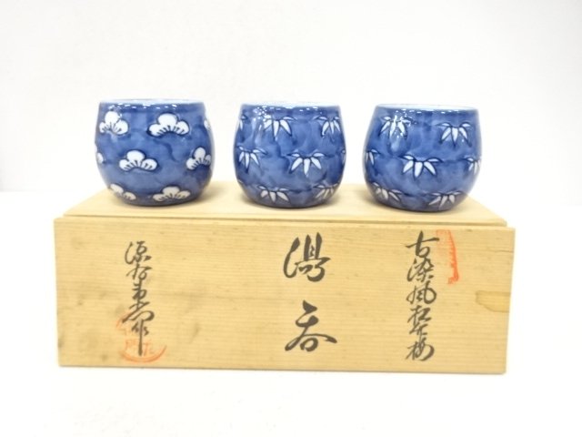SALE!! JAPANESE CERAMICS / YUNOMI TEA CUP SET OF 3 / BAMBOO
