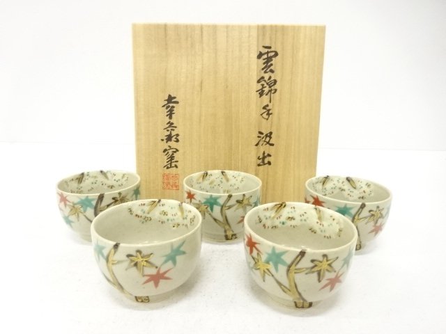 SALE!! JAPANESE TEA CEREMONY / KUMIDASHI TEA CHAWAN SET OF 5