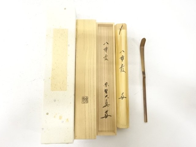 SALE!! JAPANESE COLLECTIBLE / BAMBOO CHASHAKU (WITH SANGENIN HASEGAWA DAISHIN