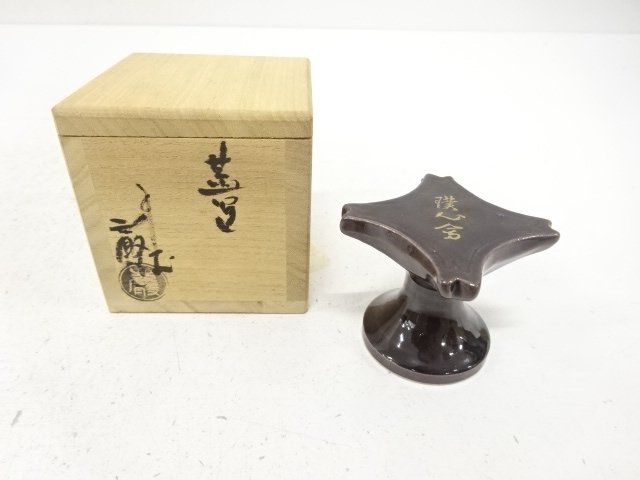 SALE!! JAPANESE COLLECTIBLE / KYO-YAKI POTTERY BY IWAO YAMAKAWA