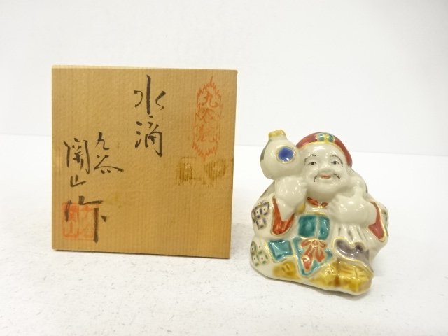 SALE!! JAPANESE COLLECTIBLE / KUTANI YAKI PORCELAIN / SEKIZAN-ZOU / WATER DRO