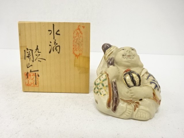 SALE!! JAPANESE COLLECTIBLE / KUTANI YAKI PORCELAIN / SEKIZAN-ZOU / WATER DRO