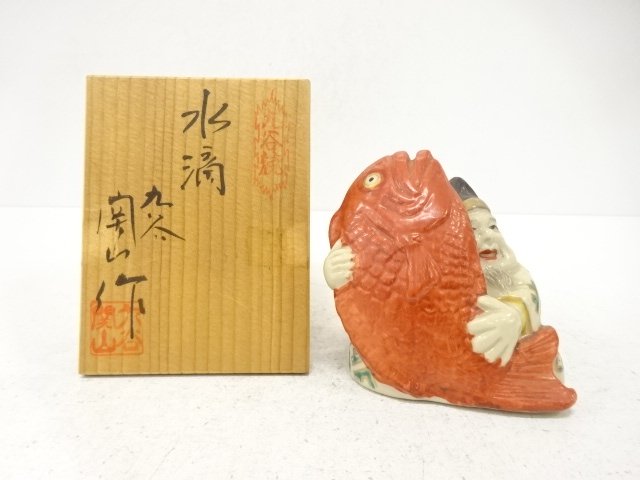 SALE!! JAPANESE COLLECTIBLE / KUTANI YAKI PORCELAIN / SEKIZAN-ZOU / WATER DRO