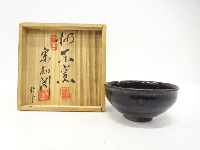 SALE!! JAPANESE COLLECTIBLE / TEA BOWL / BLACK GLAZED / KILN-FINISHED / BY TH