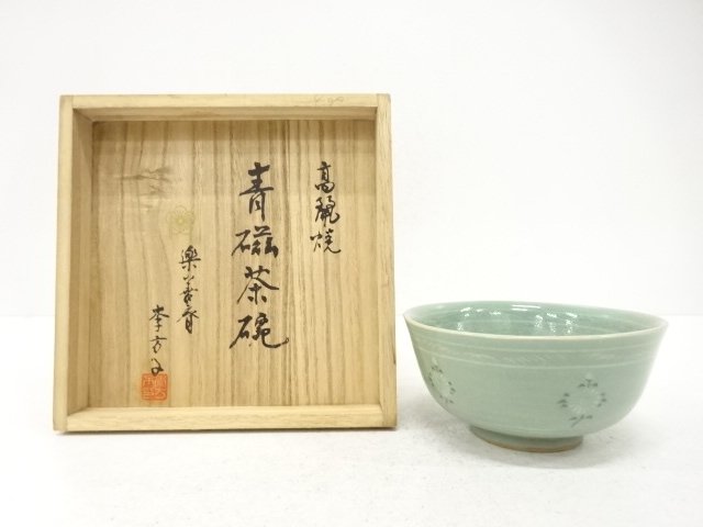 SALE!! JAPANESE COLLECTIBLE / CLOUD / CRANE TEA BOWL / CELADON PORCELAIN / GO