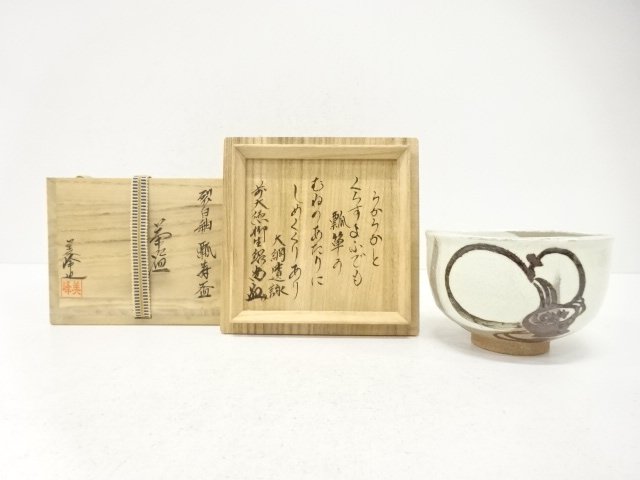 SALE!! JAPANESE COLLECTIBLE / HASHIMOTO MIMINE ZUKURI HYOUJYU SAKE CUP / KAKU