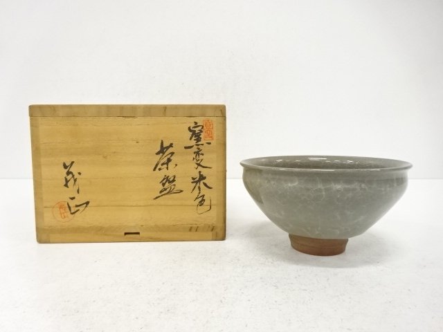 SALE!! JAPANESE TEA CEREMONY / CHAWAN TEA BOWL / YOHEN / ARTISAN WORK 