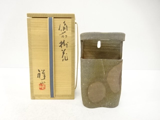 SALE!! JAPANESE COLLECTIBLE / BIZEN WARE / HANGING VASE BY SHOZAN HORIE