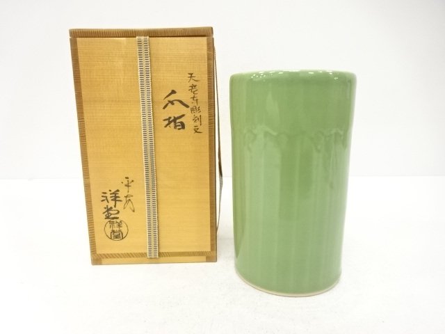 SALE!! JAPANESE COLLECTIBLE / TEZUKA SHODO-ZUKURI WATER JAR / CARVED DESIGN O