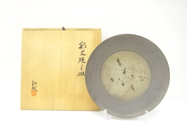 SALE!! JAPANESE COLLECTIBLE / DISH / YAKIJIME / A DESIGN BY THE ARTIST.