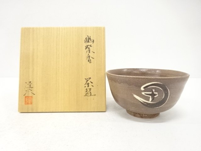SALE!! JAPANESE COLLECTIBLE / TEA BOWL BY TATSUJI KATO