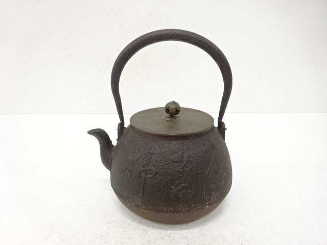 SALE!! JAPANESE COLLECTIBLE / TETSUBIN / PINE TREE DESIGN / ZUIYUNDO STYLE