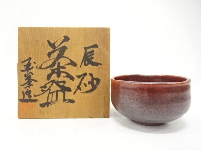 SALE!! JAPANESE COLLECTIBLE / CINNABAR BOWL / GYOKUHO-ZUKURI