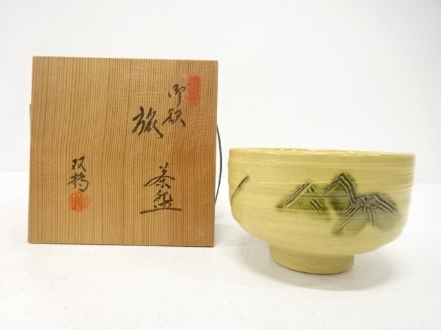 SALE!! JAPANESE COLLECTIBLE / SETO WARE BY MIZUNO SOHZURU ZOUZOU / "TRAVEL" T
