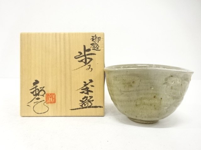 SALE!! JAPANESE COLLECTIBLE / SETO WARE / MIZUNO SHUNICHI ZOUKEI / GOZEI "STE