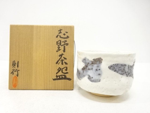 SALE!! JAPANESE COLLECTIBLE / NORIYUKI SHINO TEA BOWL