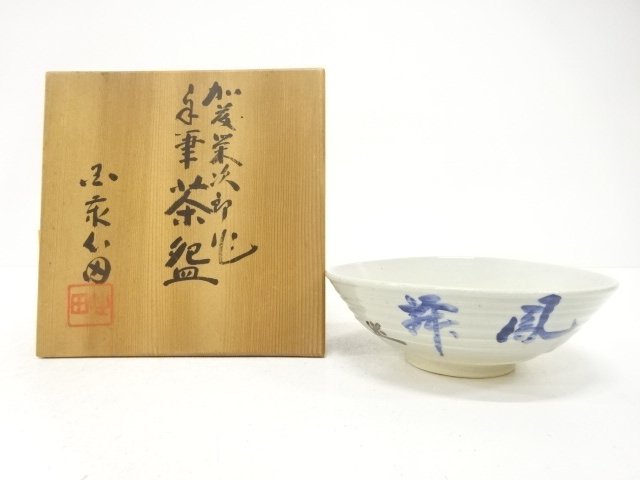SALE!! JAPANESE COLLECTIBLE / EIJIRO KATO / TEACUP / LETTERS