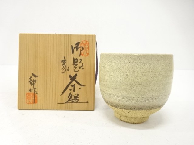SALE!! JAPANESE COLLECTIBLE / SETO WARE / HACHIRO SUZUKI / TEA BOWL / THE TIT