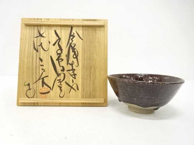 SALE!! JAPANESE COLLECTIBLE / ARTISTS CLAY / ASH GLAZE TEA BOWL