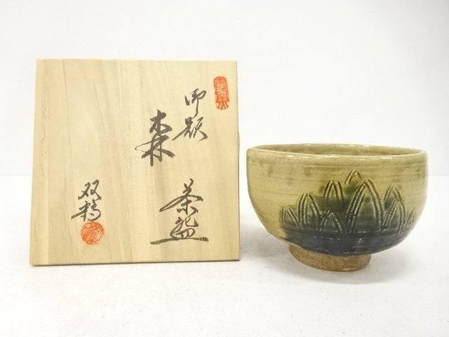 SALE!! JAPANESE COLLECTIBLE / TEA BOWL / "MORI" BY MIZUNO SOHZURU ZOUZOU / SE