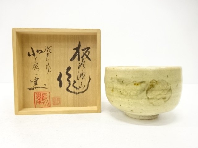 SALE!! JAPANESE COLLECTIBLE / ARTISTS PIECE / ASH GLAZE / BELL / TEACUP