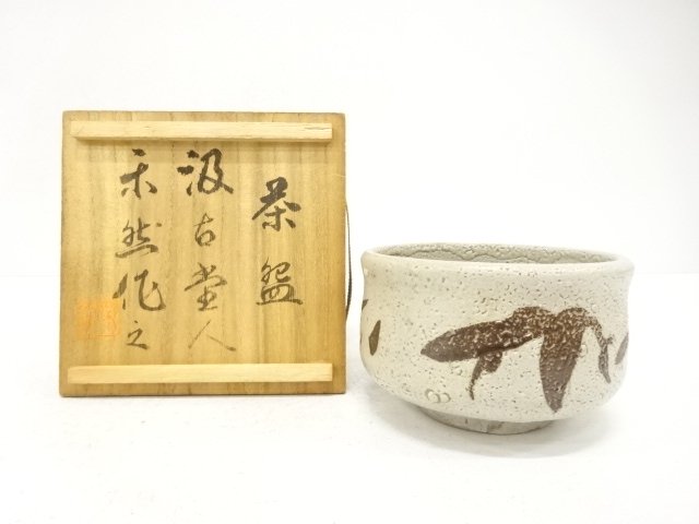SALE!! JAPANESE COLLECTIBLE / RAKURAKUN-ZUKURI TEACUP / IRON PAINTING
