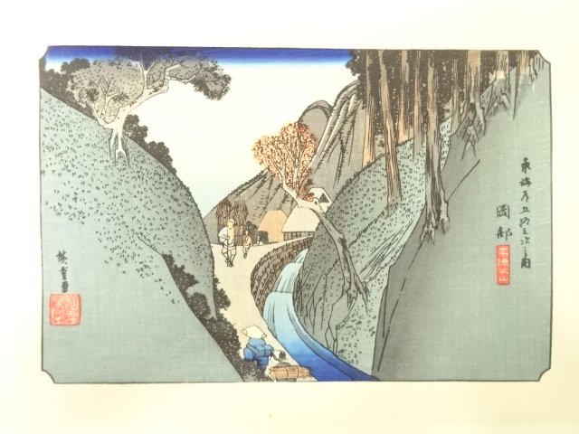 SALE!! JAPANESE COLLECTIBLE / UTAGAWA HIROSHIGE FIFTY-THREE STAGES OF THE TOK