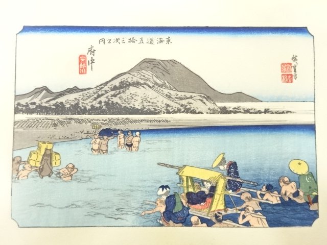 SALE!! JAPANESE COLLECTIBLE / HIROSHIGE UTAGAWA 53 STAGES OF THE TOKAIDO HIGH