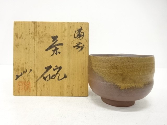 SALE!! JAPANESE COLLECTIBLE / BIZEN WARE OF A TEA BOWL BY KENJI SHIMIZU