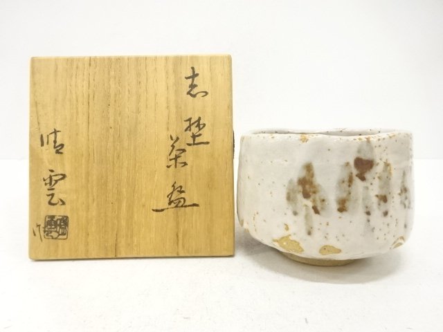SALE!! JAPANESE COLLECTIBLE / SHINO TEA BOWL / SEIUN-ZOU