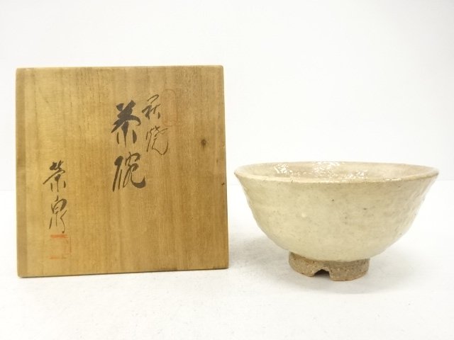 SALE!! JAPANESE COLLECTIBLE / TEA BOWL / HAGI WARE BY EISEN WATANABE