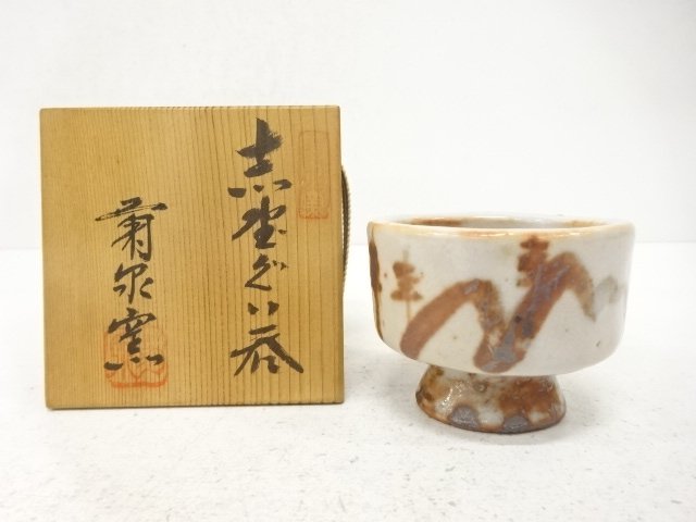 SALE!! JAPANESE COLLECTIBLE / SHINO GUI TEACUP BY KIKUSEN KILN