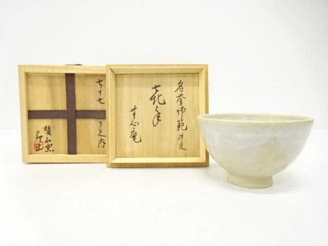 SALE!! JAPANESE COLLECTIBLE / JIRO ZUKURI CHAWAN