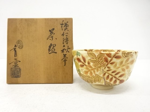 SALE!! JAPANESE COLLECTIBLE / TEA BOWL / IMITATION NINSEI AUTUMN GRASS / MIYA