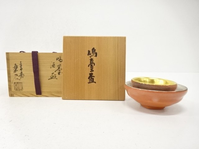 SALE!! JAPANESE COLLECTIBLE / RAKU-IRIZO SHIMADAI SAKE CUP
