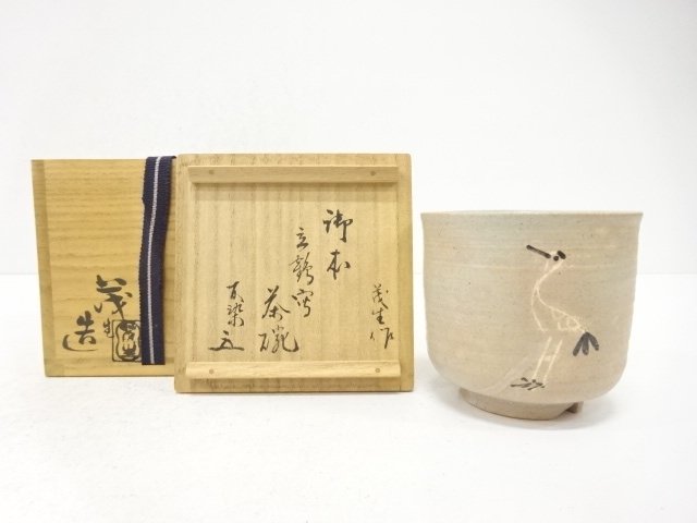 SALE!! JAPANESE COLLECTIBLE / TEA BOWL / GOHON / TACHITSURU COPY / SHIMIZU SH