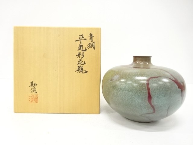 SALE!! JAPANESE COLLECTIBLE / BRONZE FLAT ROUND VASE BY HANNYA KANKEI