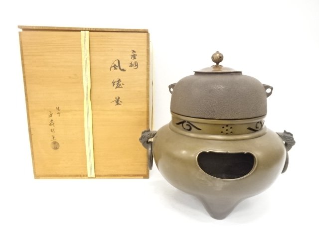 SALE!! JAPANESE COLLECTIBLE / KARAMORI SHAOEI KARADOU COPPER WIND FURNACE KET