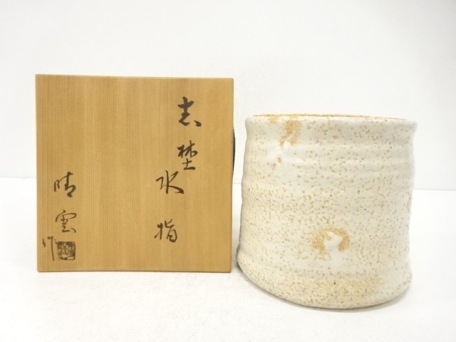 SALE!! JAPANESE TEA CEREMONY / SHINO WARE / MIZUSASHI / ARTISAN WORK 