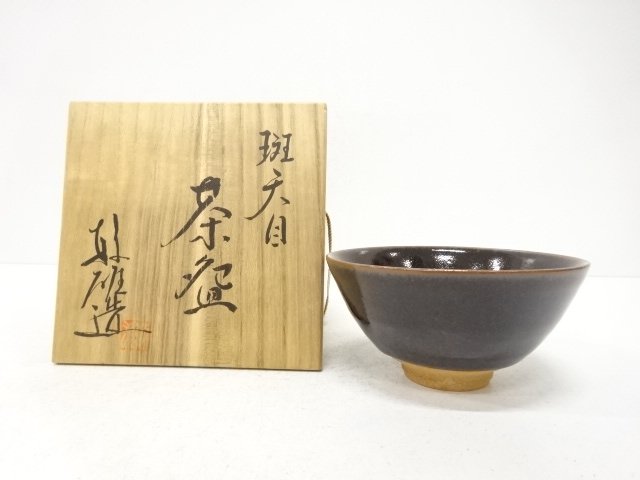SALE!! JAPANESE TEA CEREMONY / TEA BOWL CHAWAN / MARBLE TENMOKU / ARTISAN WORK 